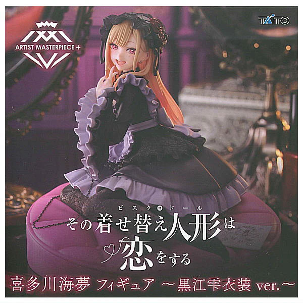 Taito My Dress-Up Darling Marin Kitagawa Dress of Shizuku Kuroe Version Amp+ Figure
